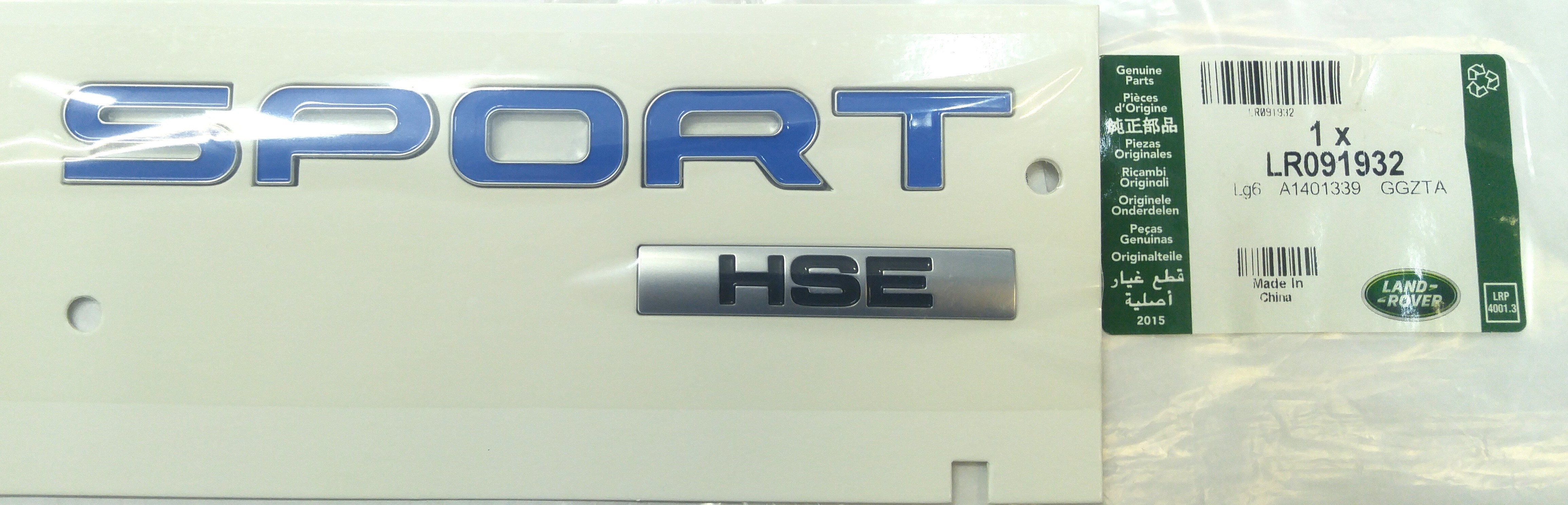 Эмблема крышки багажника "SPORT HSE" (LR096567||LAND ROVER)